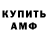 Амфетамин Розовый Gi Al