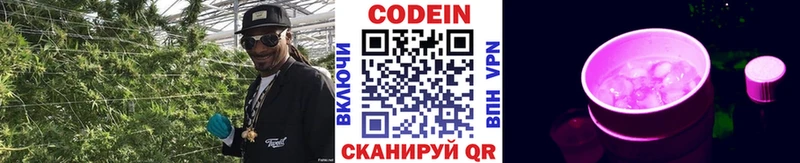 Codein напиток Lean (лин)  даркнет сайт  Богородск 