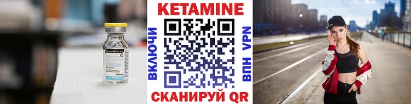 КЕТАМИН ketamine  Богородск 